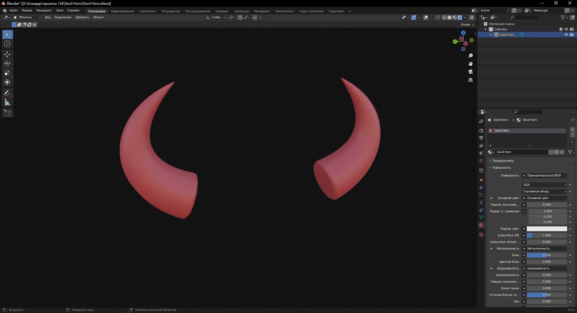 Devil Horn 3D Model Low-poly 3D model_8