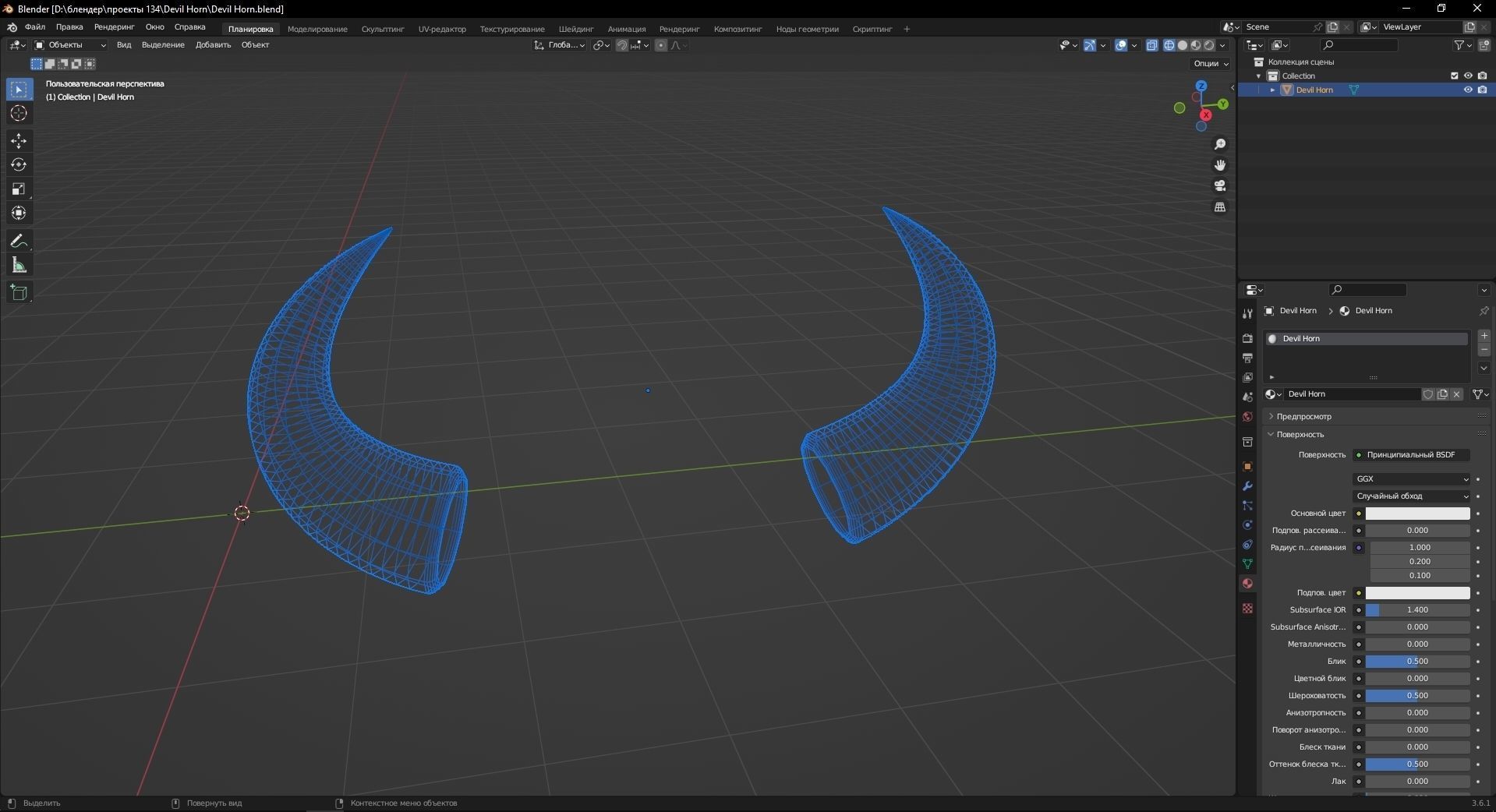 Devil Horn 3D Model Low-poly 3D model_11