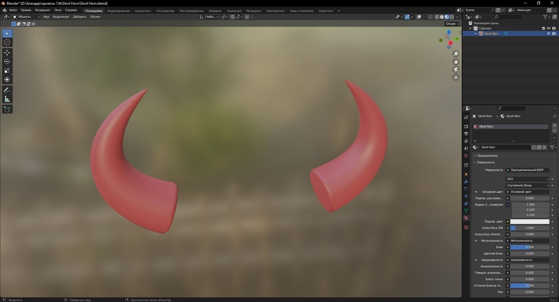 Devil Horn 3D Model Low-poly 3D model_12