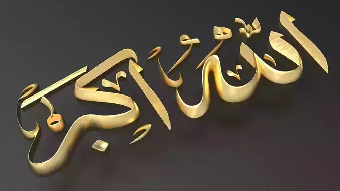 Arabic calligraphy  Allah Akbar