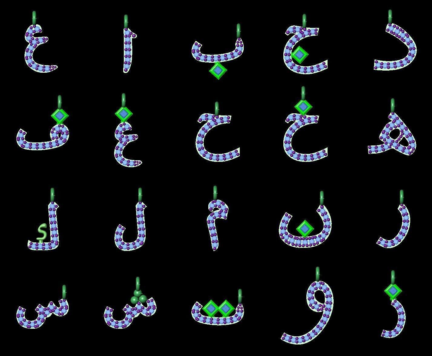 ARABIC ALPHABET 3D print model_7