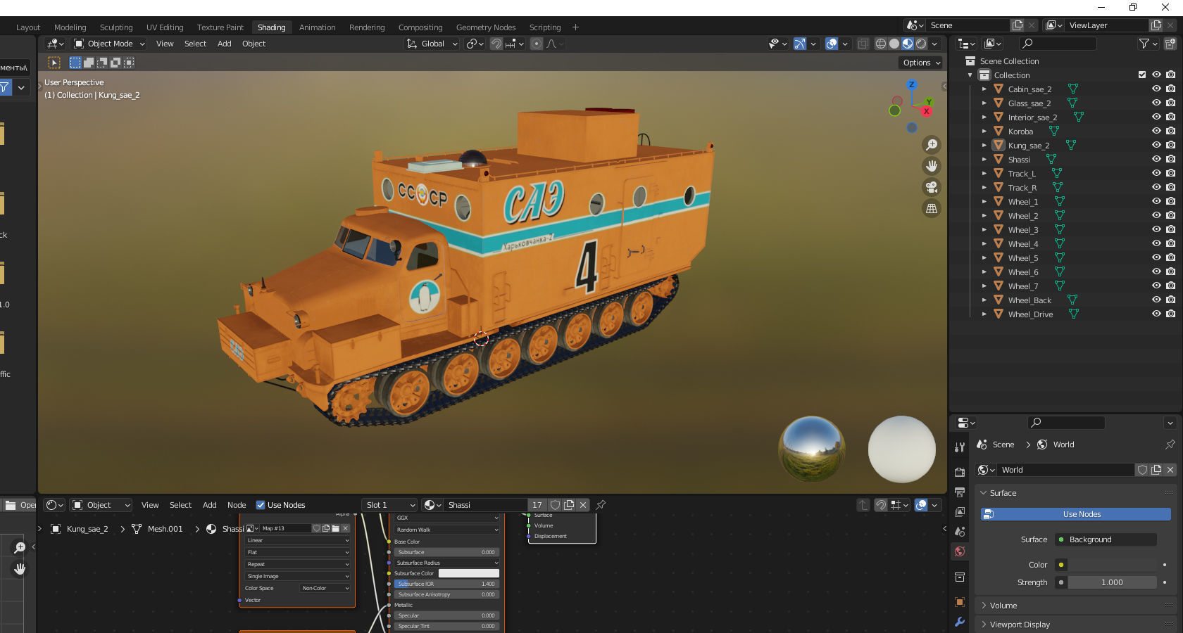 Kharkovchanka-2 Soviet Antarctic Cruisers STT  3D model_15