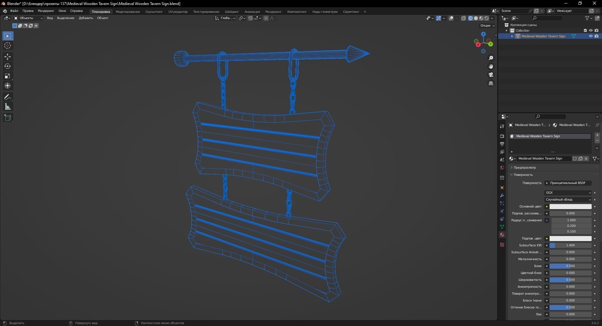 Medieval Wooden Tavern Sign 3D Model Low-poly 3D model_10
