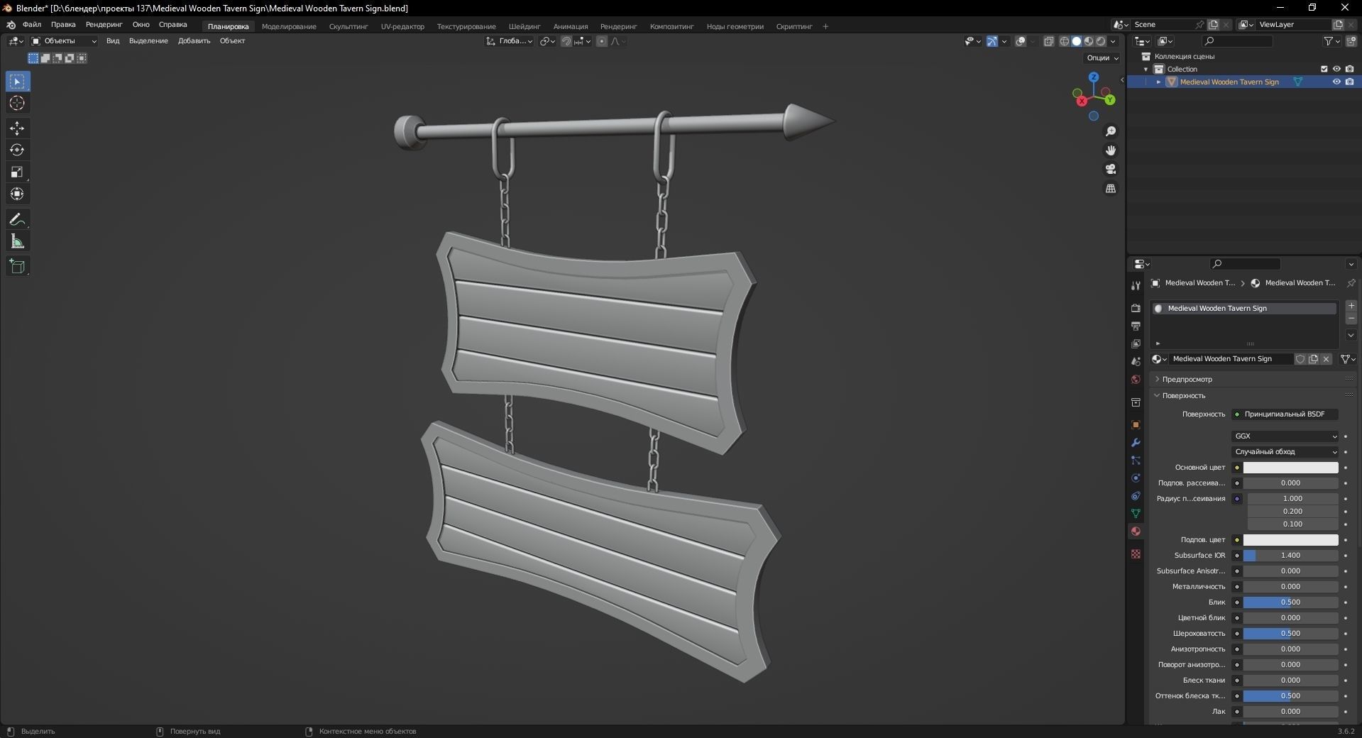 Medieval Wooden Tavern Sign 3D Model Low-poly 3D model_11