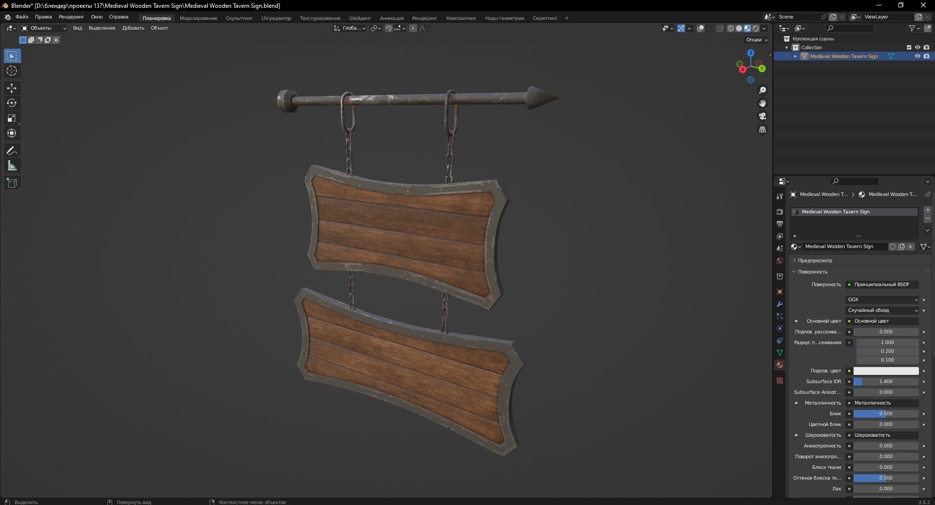 Medieval Wooden Tavern Sign 3D Model Low-poly 3D model_13