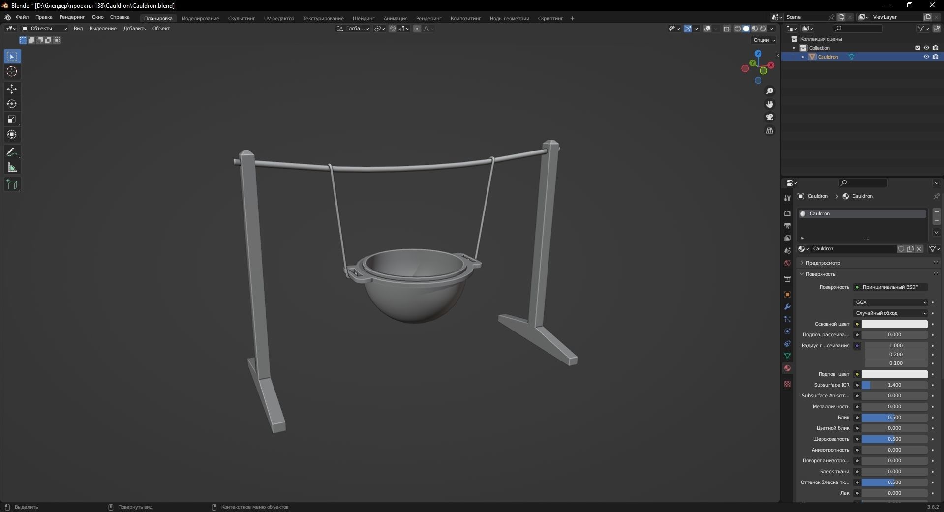 Cauldron 3D Model Low-poly 3D model_11