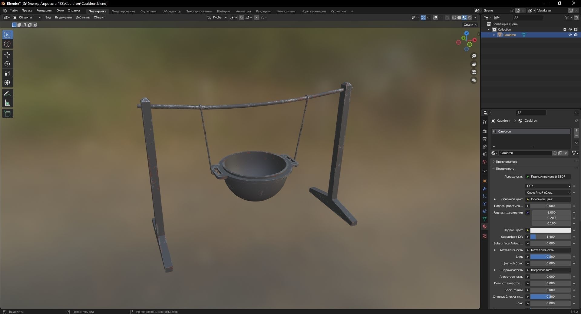 Cauldron 3D Model Low-poly 3D model_9