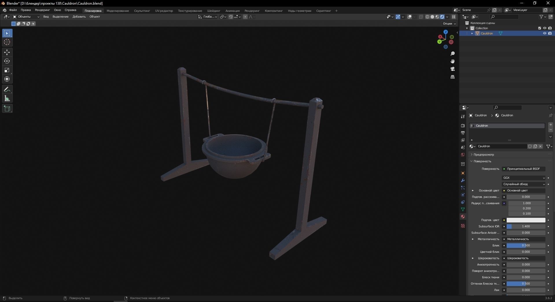 Cauldron 3D Model Low-poly 3D model_8