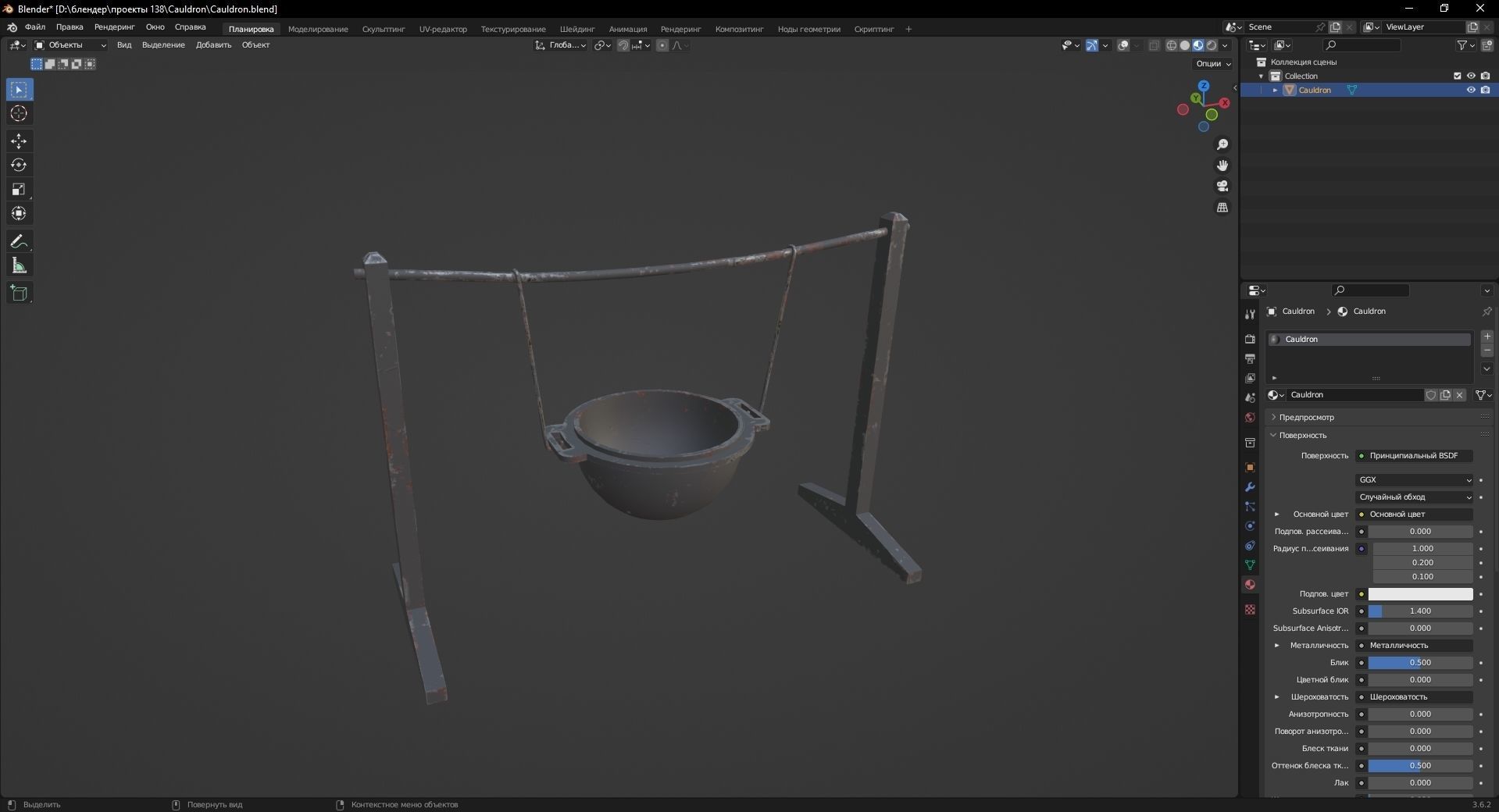 Cauldron 3D Model Low-poly 3D model_10