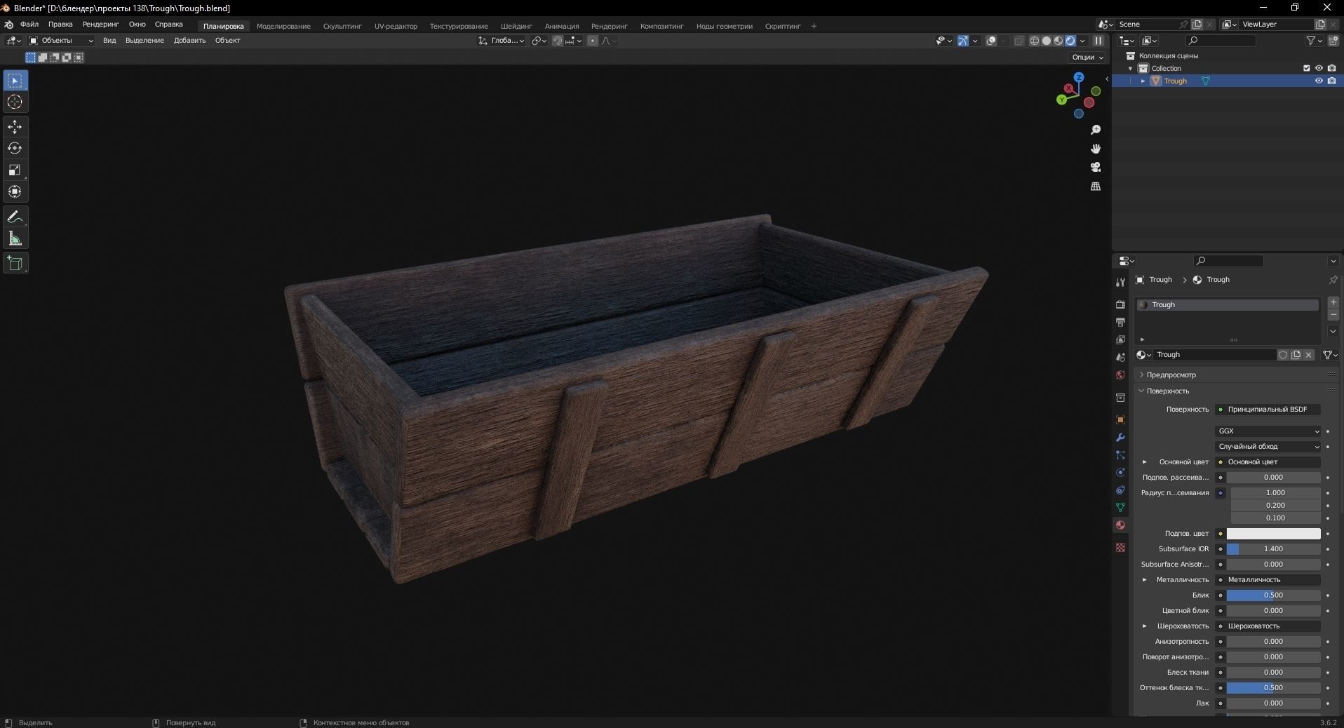Trough 3D Model Low-poly 3D model_7
