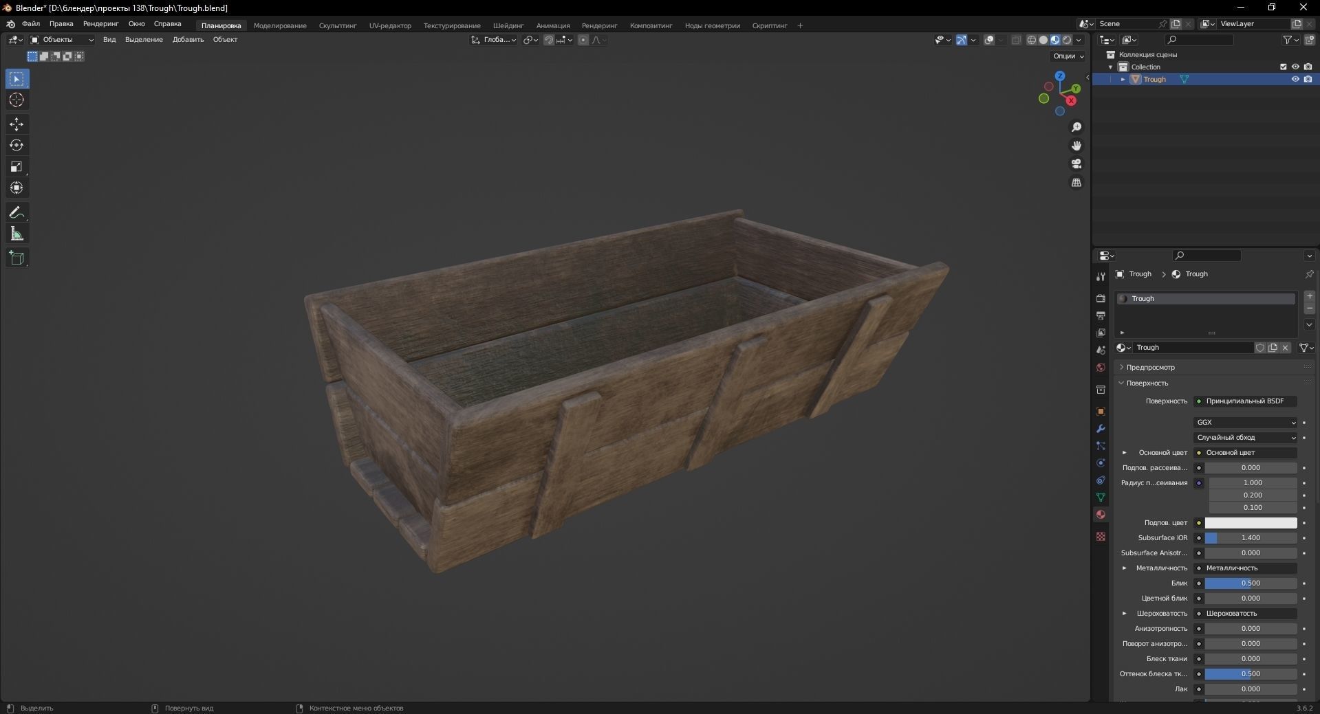 Trough 3D Model Low-poly 3D model_11