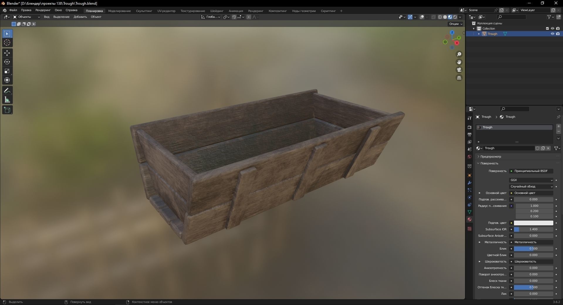 Trough 3D Model Low-poly 3D model_8