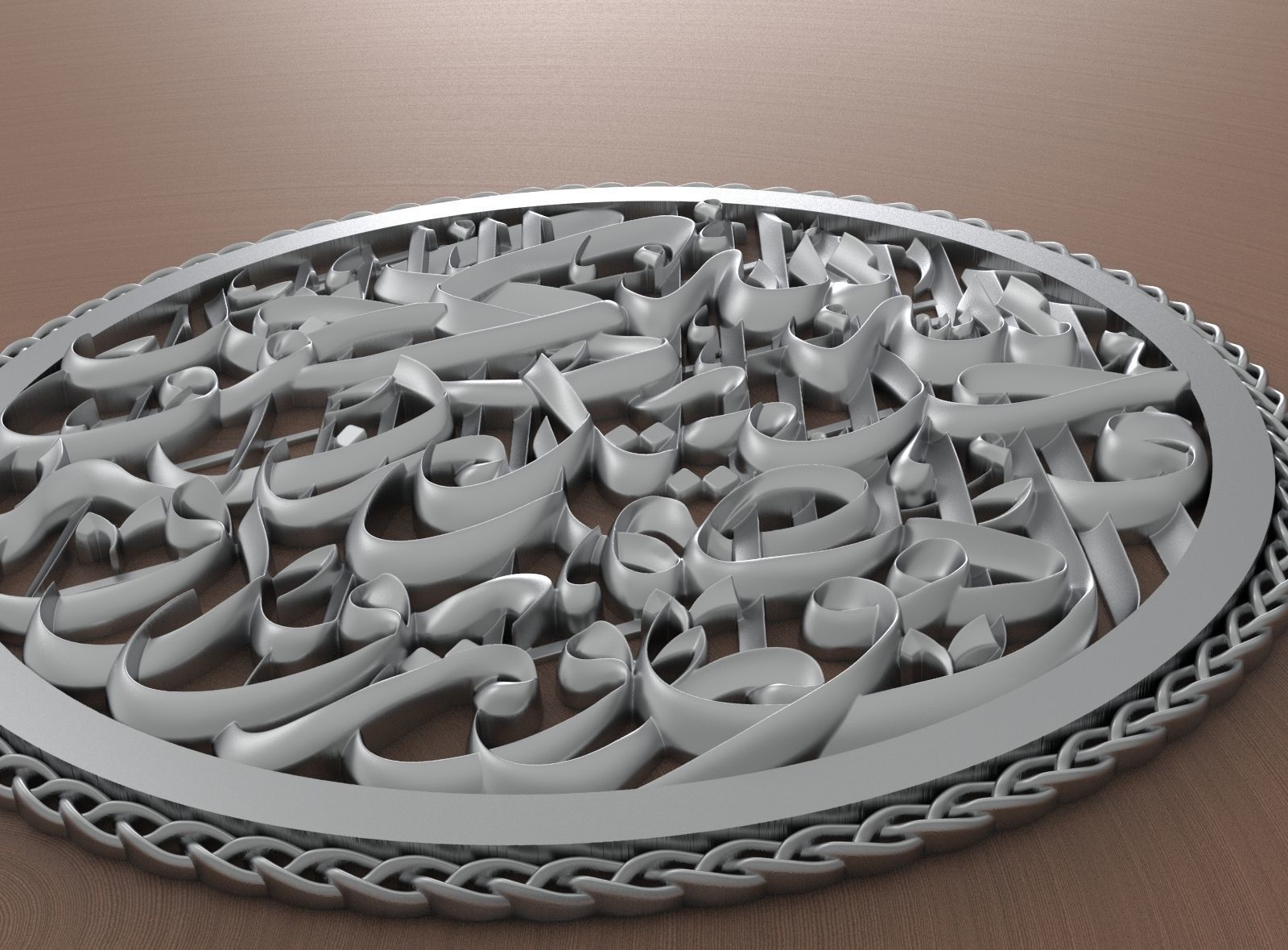 surah Al-Ikhlas 3D model_6