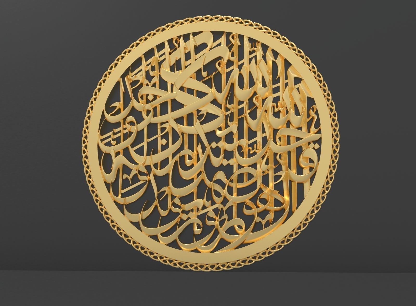 surah Al-Ikhlas 3D model_2