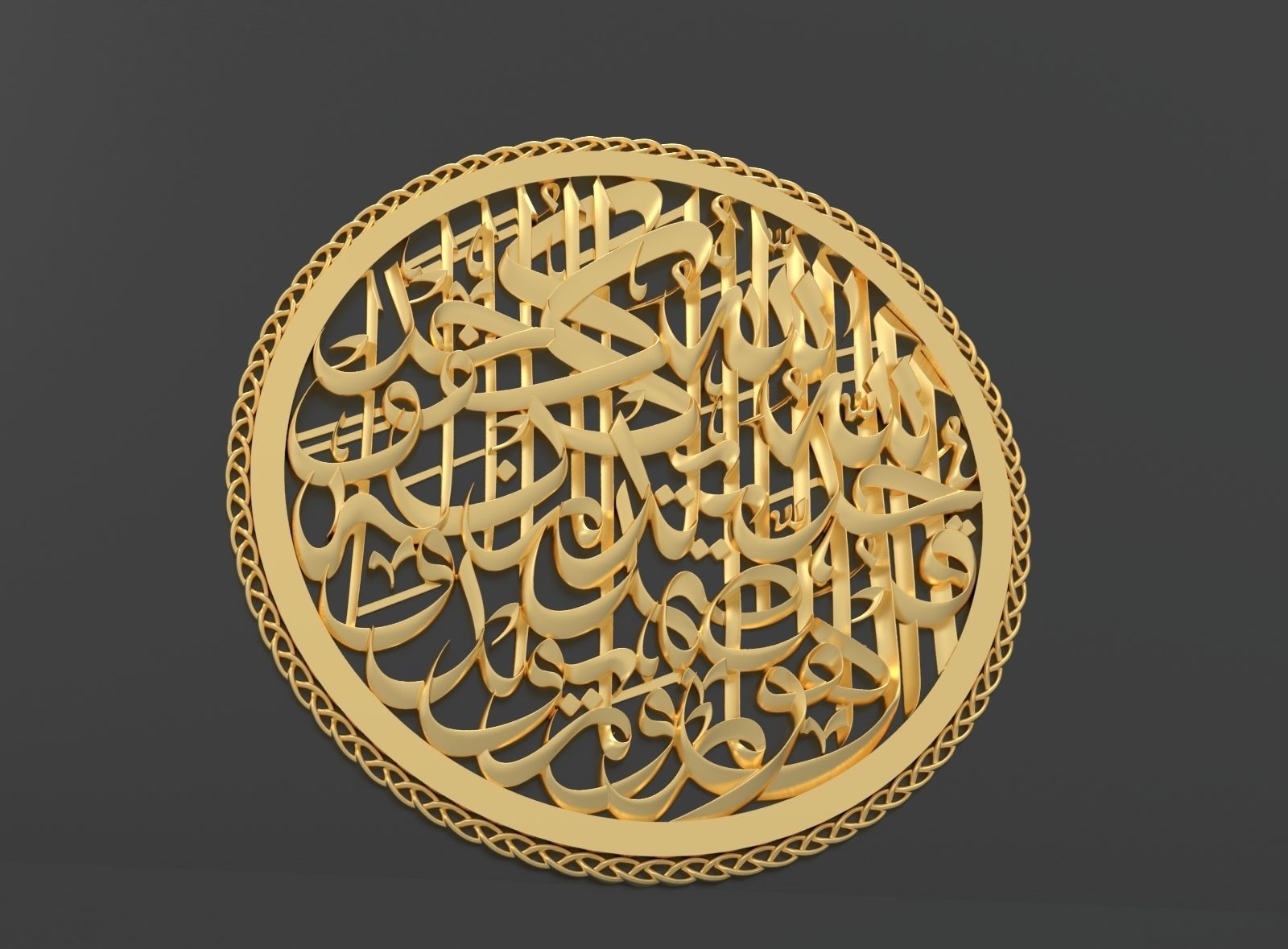 surah Al-Ikhlas 3D model_5