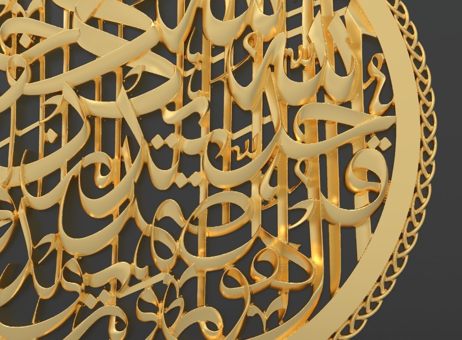 surah Al-Ikhlas 3D model_1
