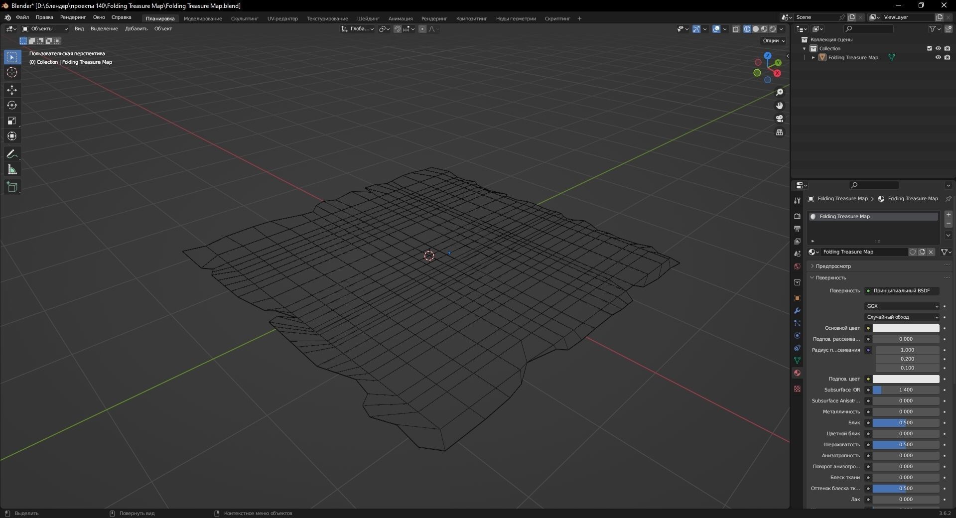 Folding Treasure Map 3D Model Low-poly 3D model_13
