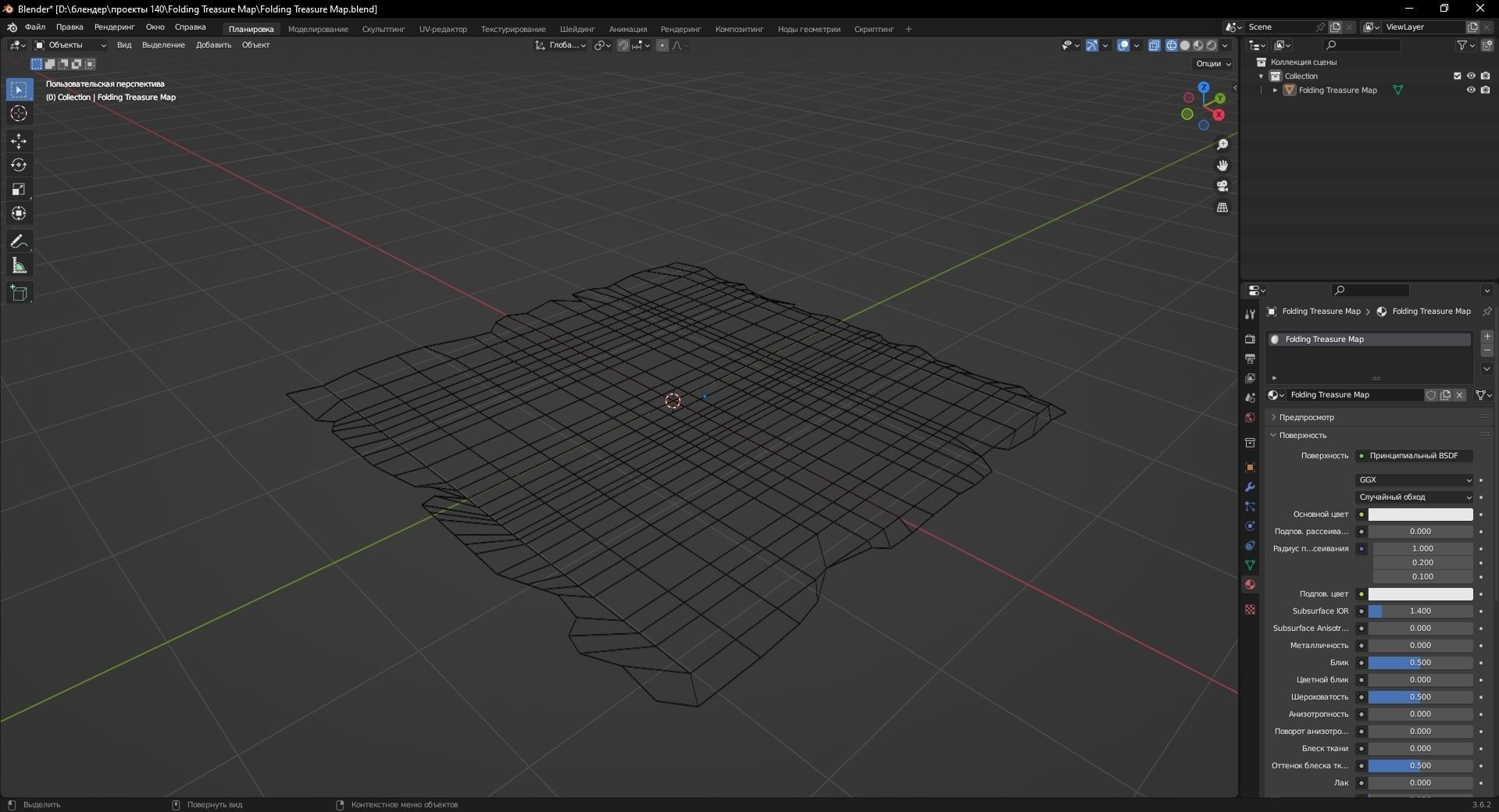 Folding Treasure Map 3D Model Low-poly 3D model_12