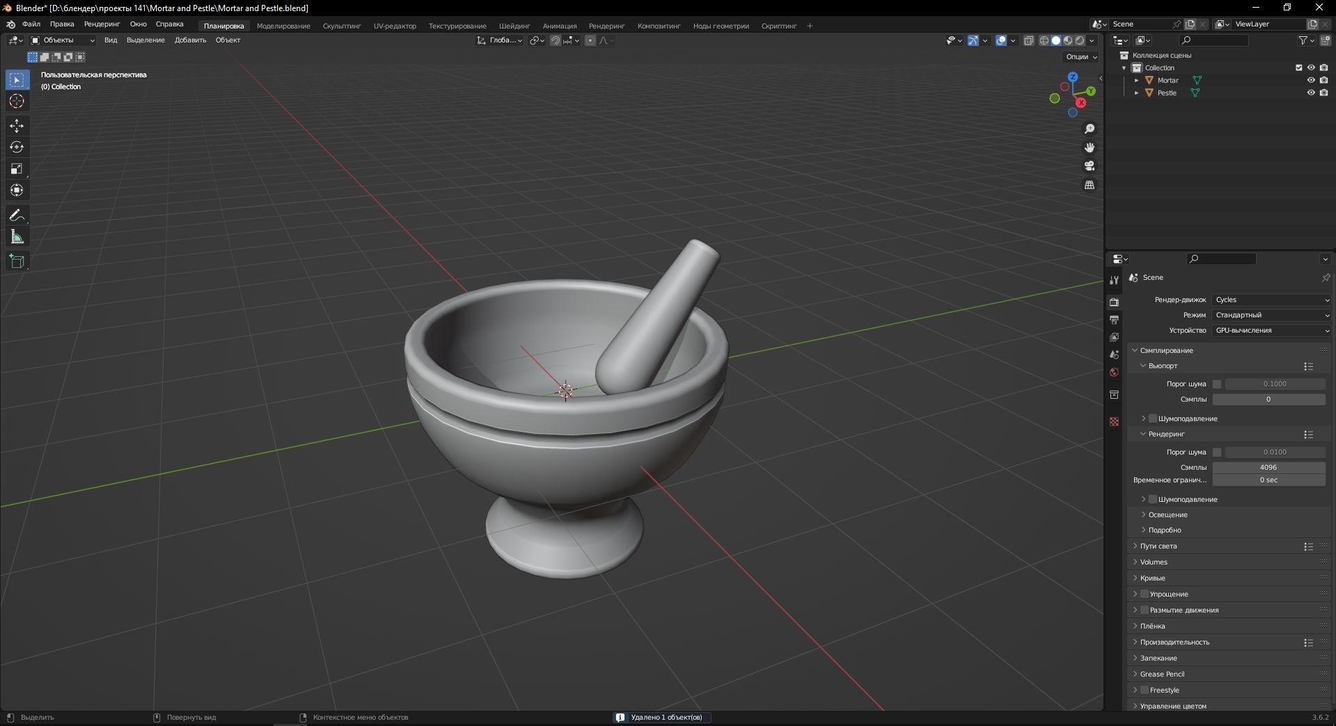 Mortar and Pestle 3D Model Low-poly 3D model_10