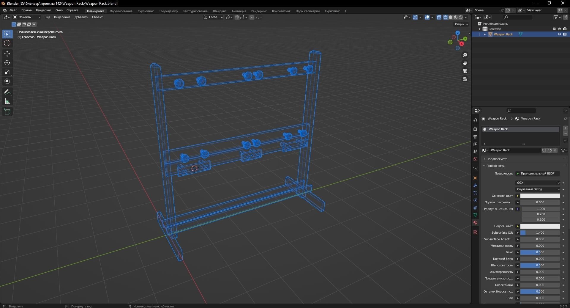 3D model Weapon Rack 3D Model VR / AR / low-poly | CGTrader