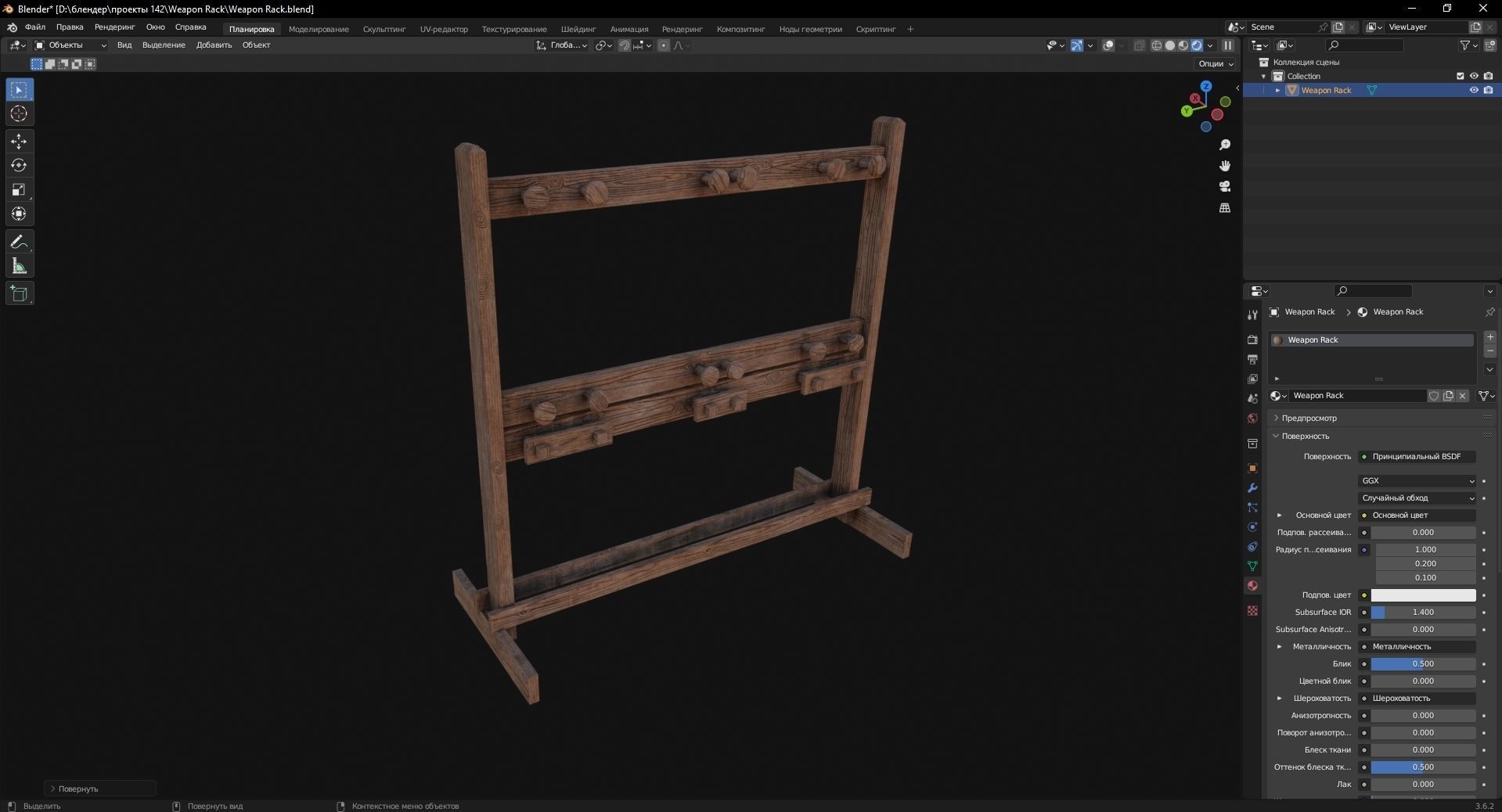 3D model Weapon Rack 3D Model VR / AR / low-poly | CGTrader