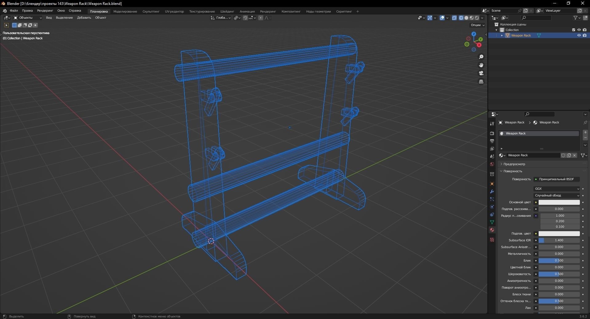 Weapon Rack 3D Model Low-poly 3D model_13