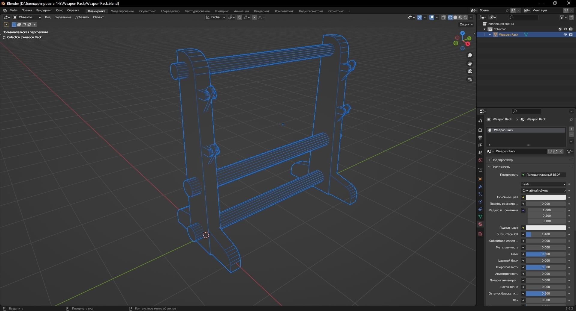 Weapon Rack 3D Model Low-poly 3D model_12