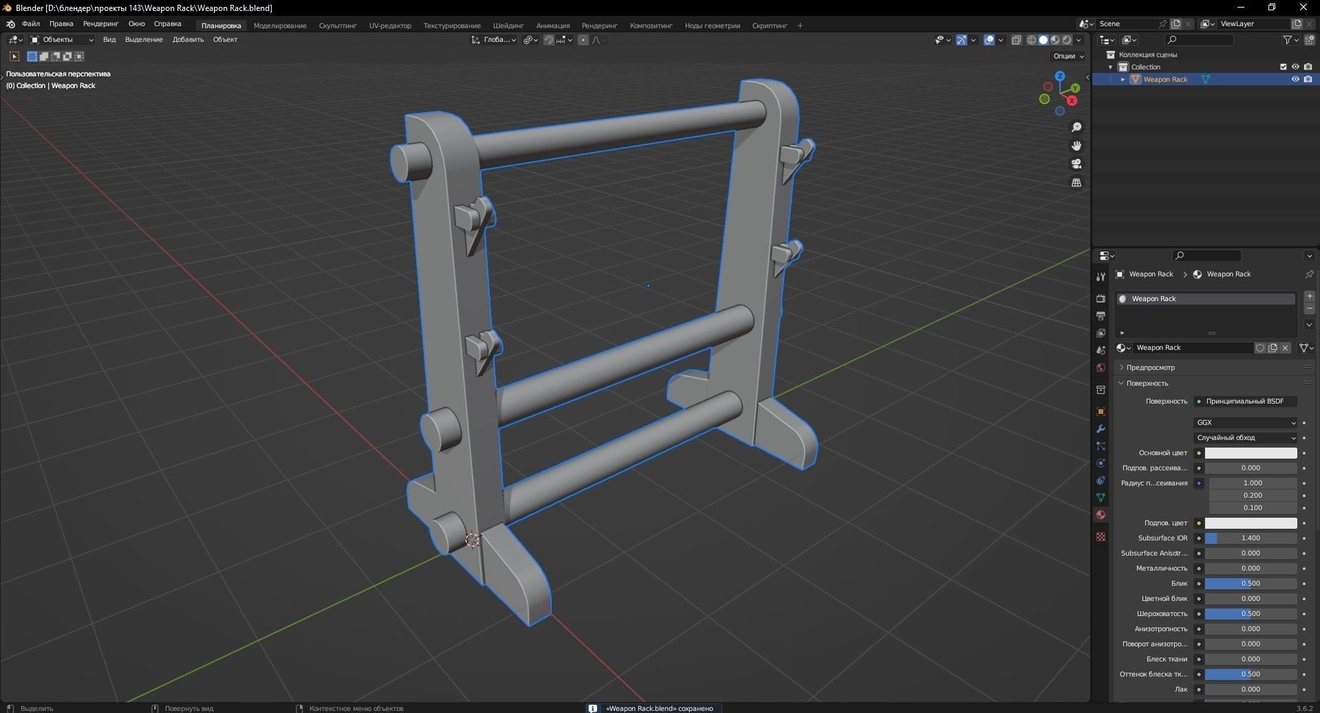 Weapon Rack 3D Model Low-poly 3D model_11