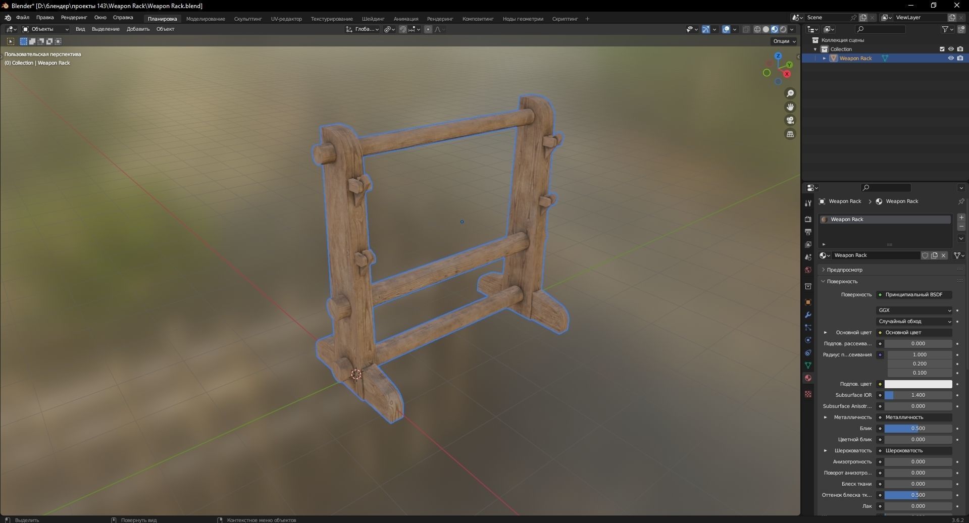 Weapon Rack 3D Model Low-poly 3D model_9