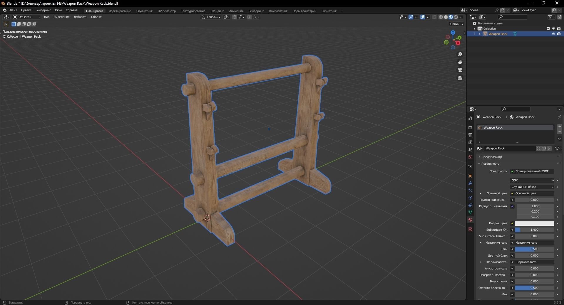Weapon Rack 3D Model Low-poly 3D model_10
