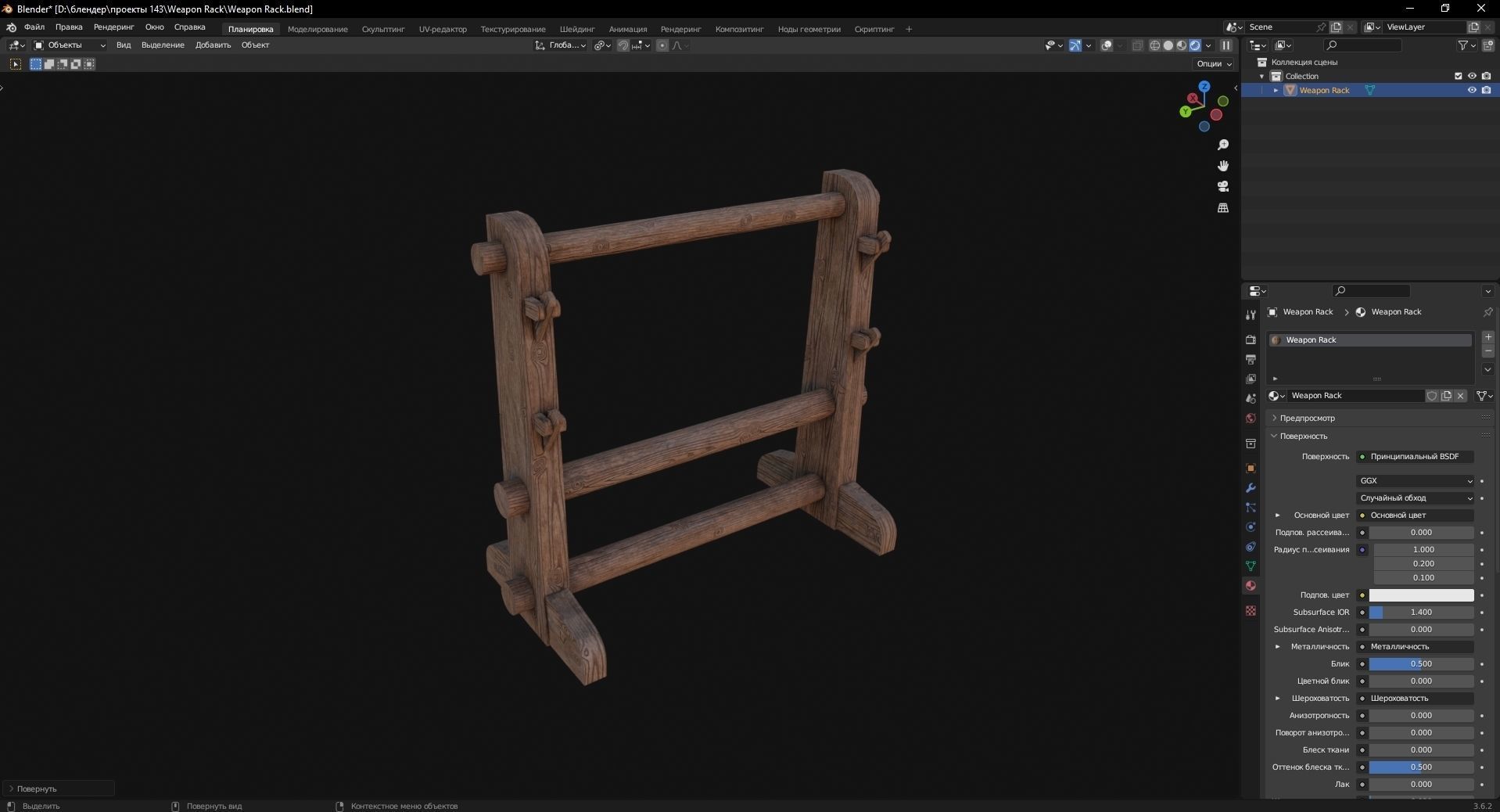 Weapon Rack 3D Model Low-poly 3D model_8