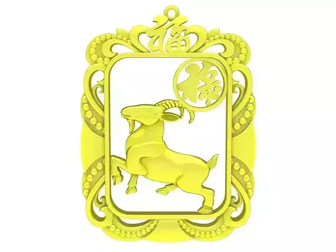 6150 Chinese goat pendant 