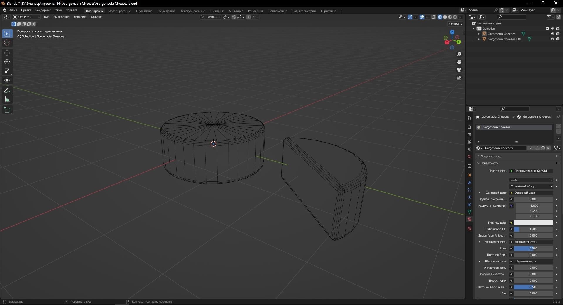 Gorgonzola Cheeses 3D Model Low-poly 3D model_11