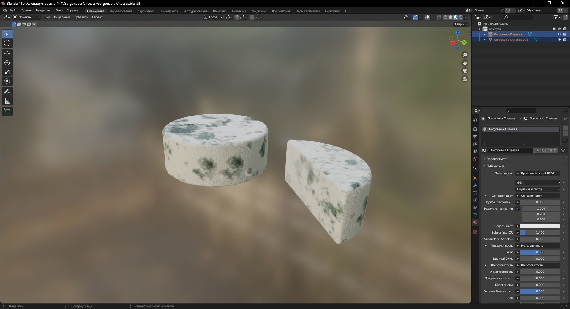 Gorgonzola Cheeses 3D Model Low-poly 3D model_8