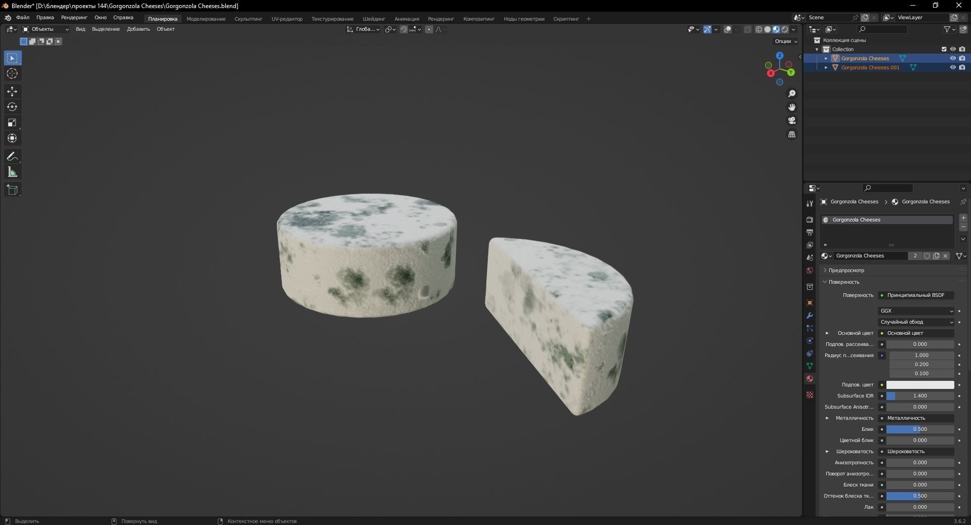 Gorgonzola Cheeses 3D Model Low-poly 3D model_9