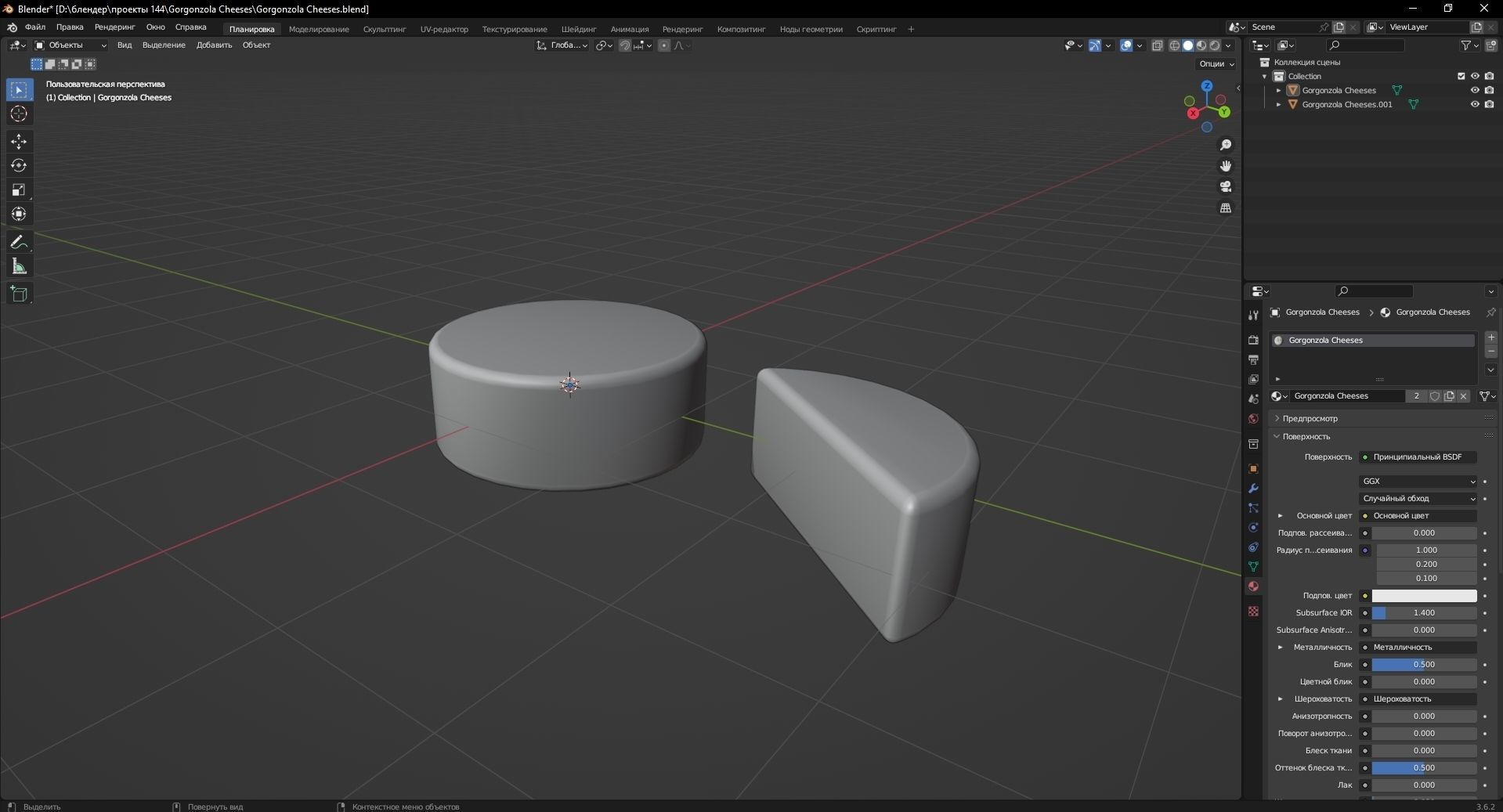 Gorgonzola Cheeses 3D Model Low-poly 3D model_10