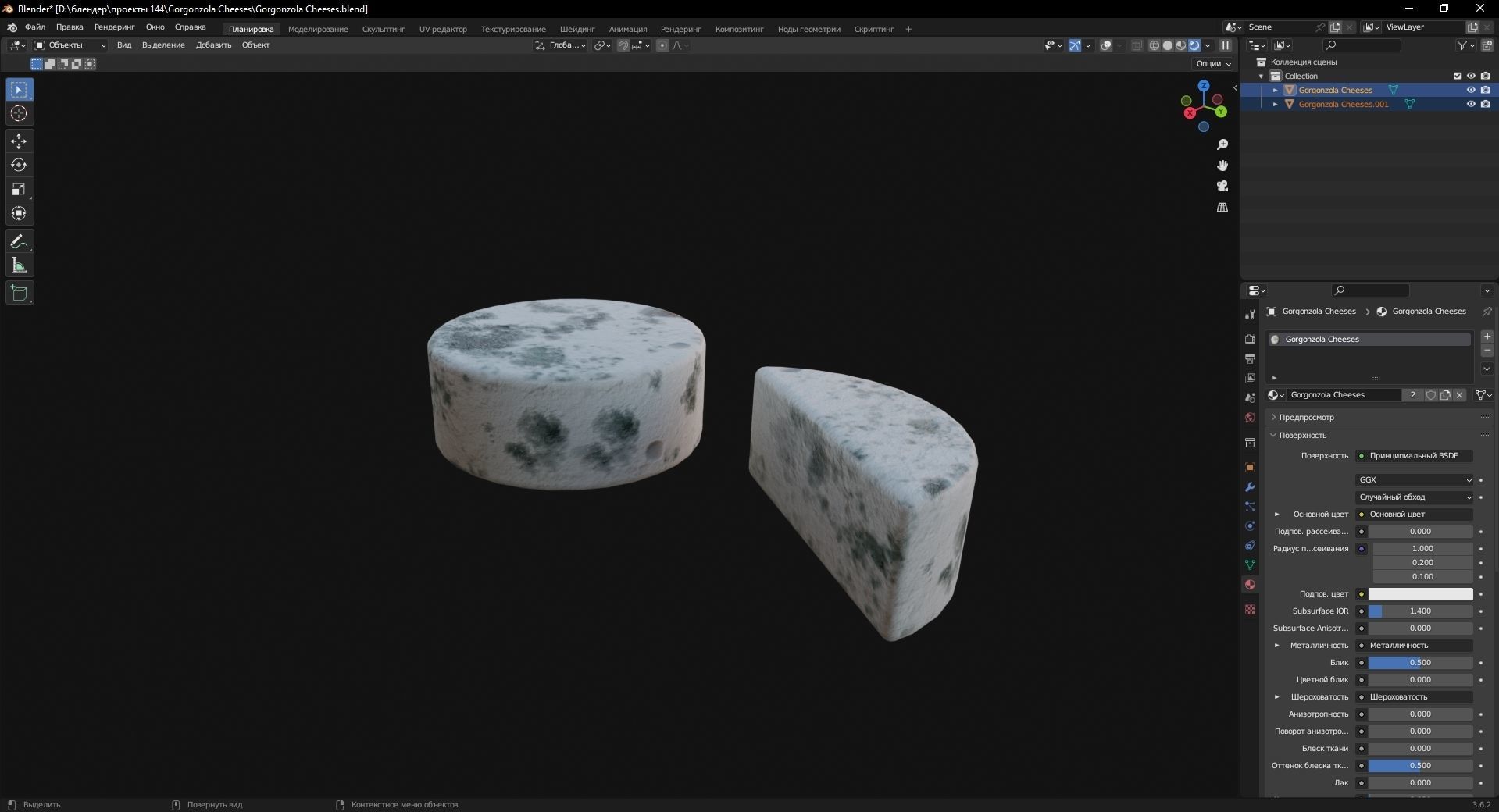 Gorgonzola Cheeses 3D Model Low-poly 3D model_7