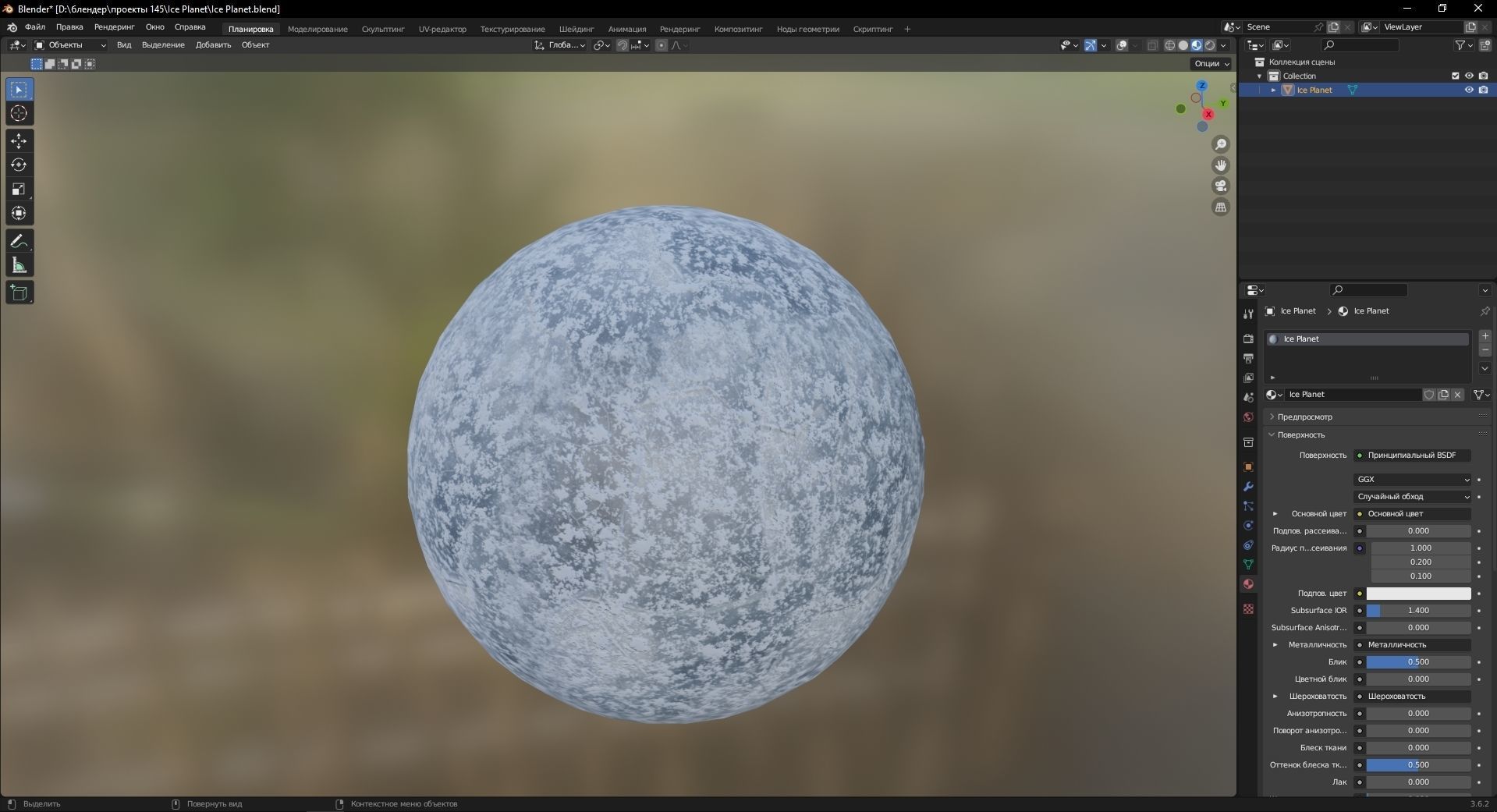 Ice Planet 3D Model Low-poly 3D model_9