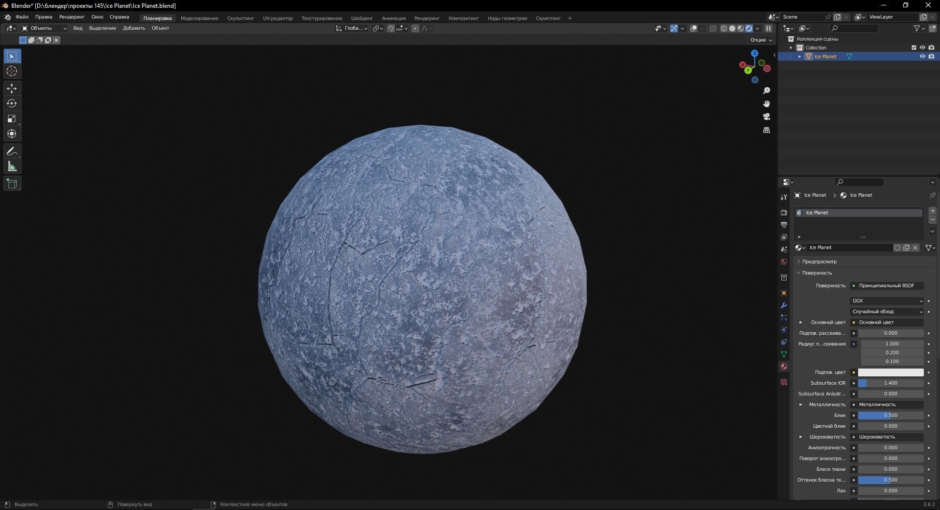 Ice Planet 3D Model Low-poly 3D model_8