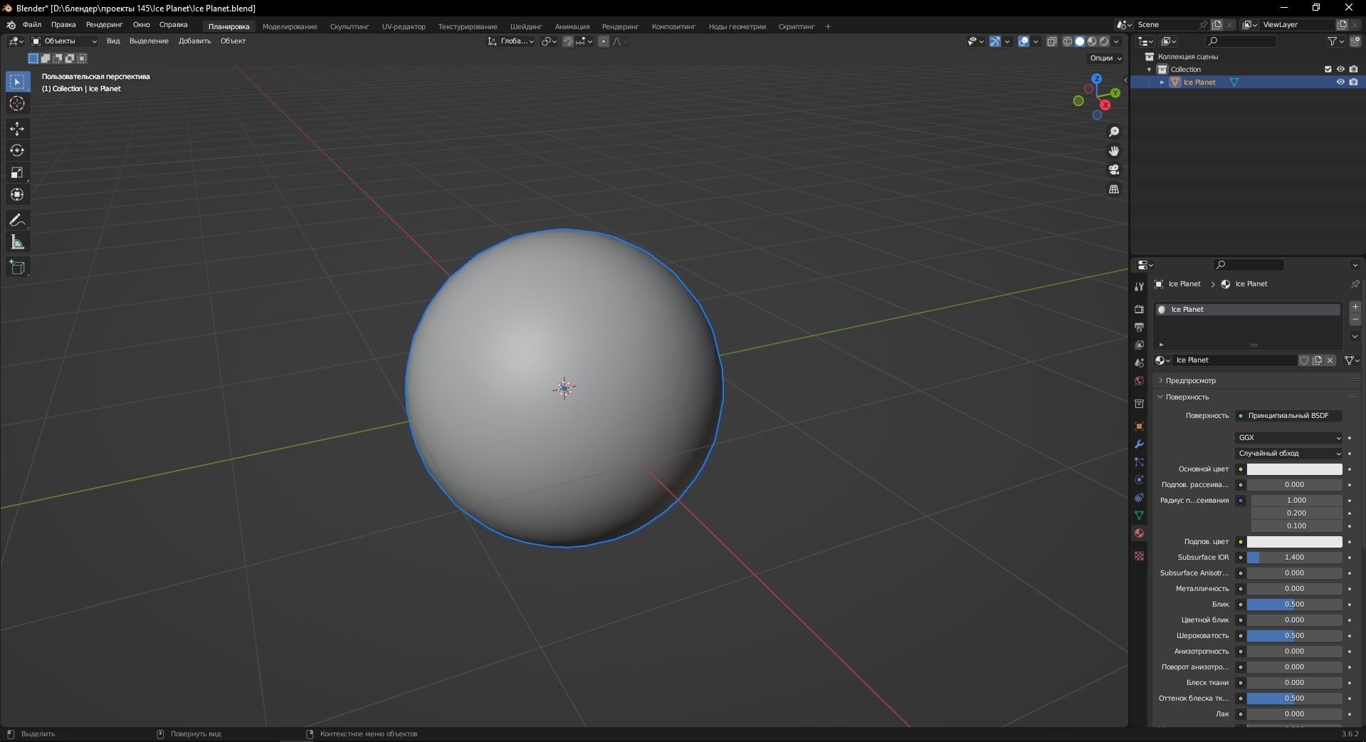 Ice Planet 3D Model Low-poly 3D model_11