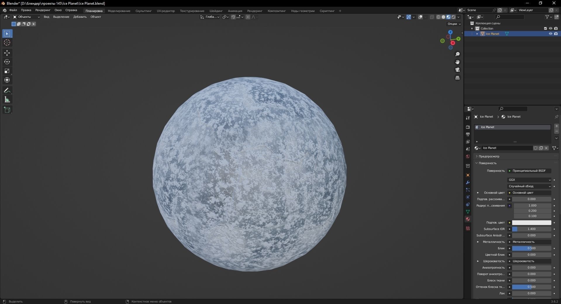 Ice Planet 3D Model Low-poly 3D model_10
