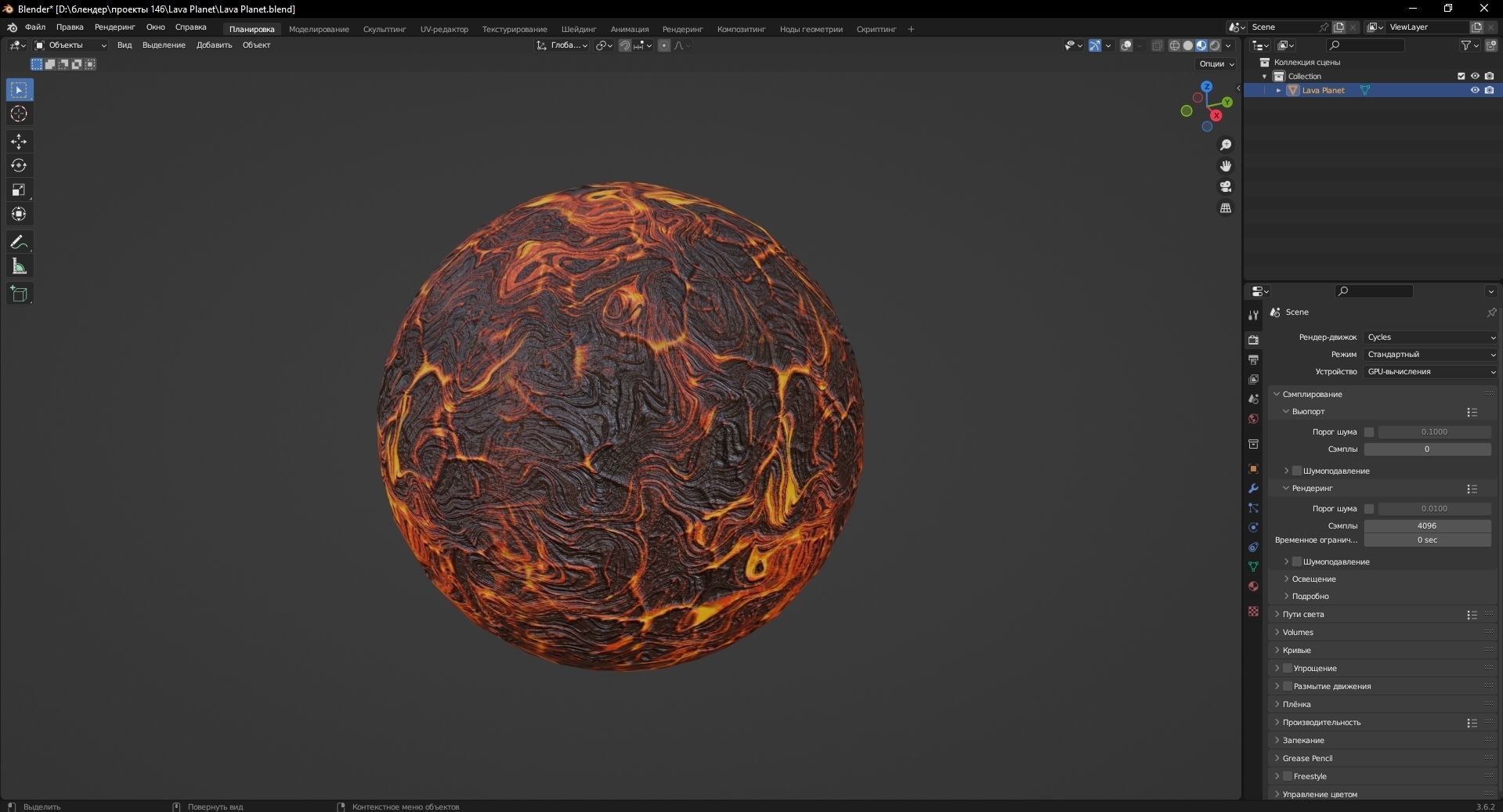 Lava Planet 3D Model Low-poly 3D model_10