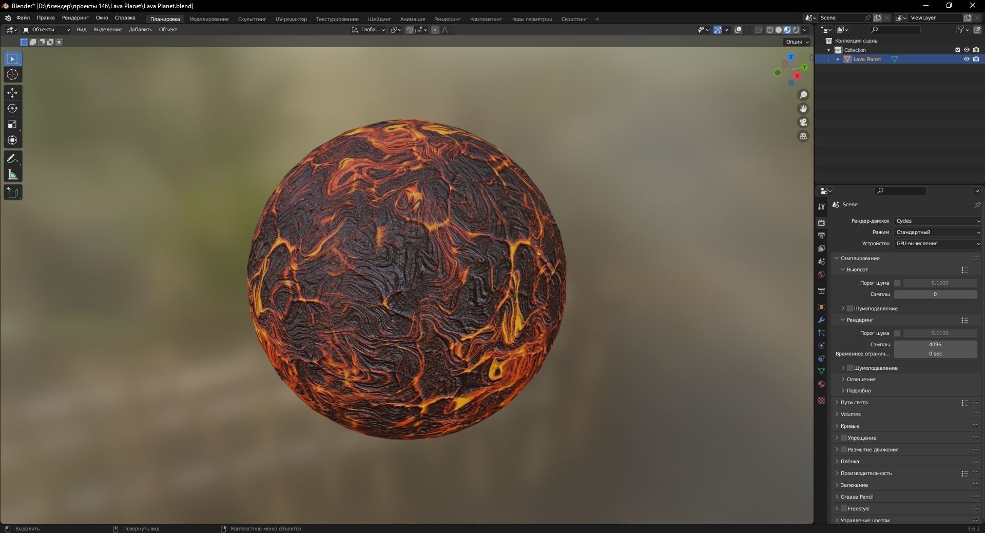 Lava Planet 3D Model Low-poly 3D model_9