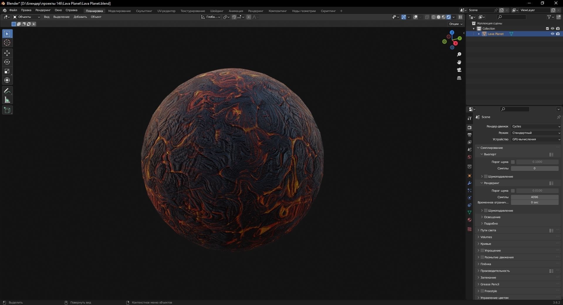 Lava Planet 3D Model Low-poly 3D model_8