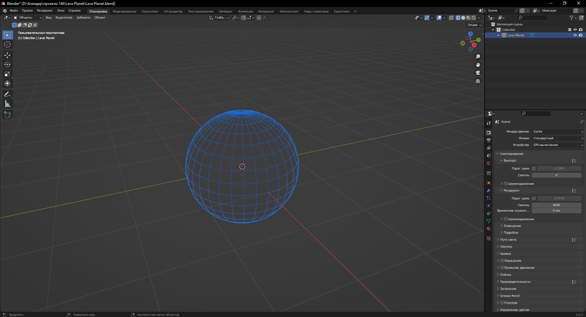 Lava Planet 3D Model Low-poly 3D model_12