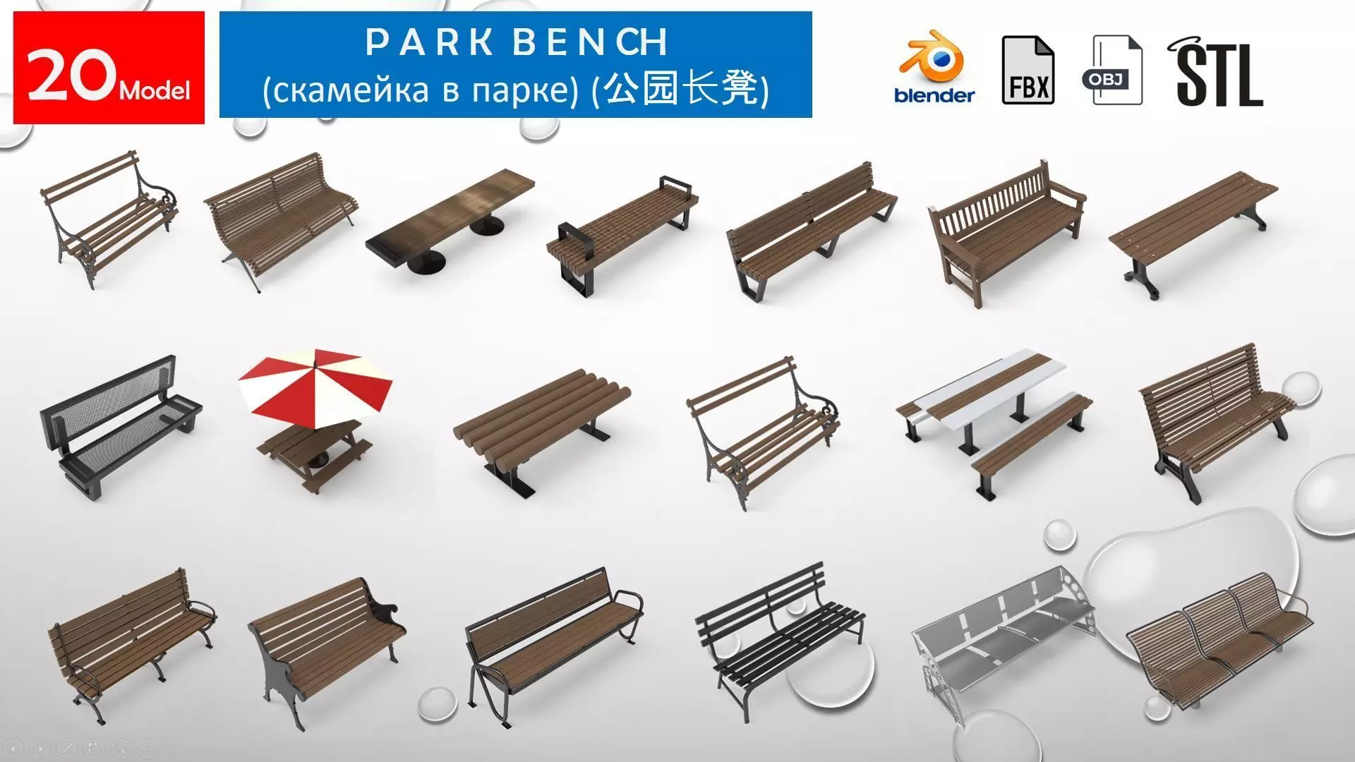 20 MODEL PARK BENCH Low-poly 3D model_0