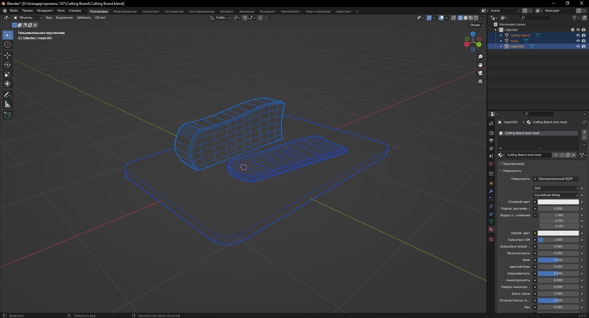 Cutting Board and meat 3D Model Low-poly 3D model_12