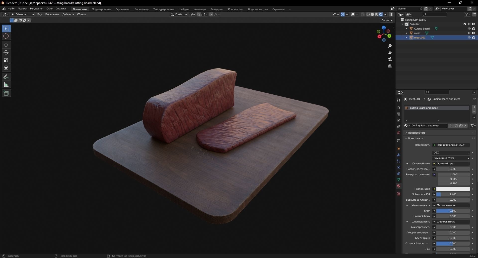 Cutting Board and meat 3D Model Low-poly 3D model_8