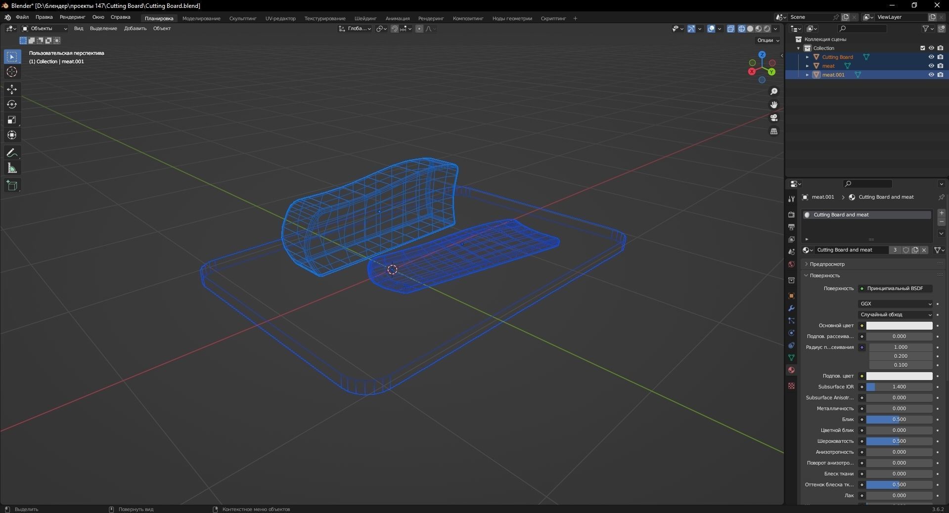 Cutting Board and meat 3D Model Low-poly 3D model_13