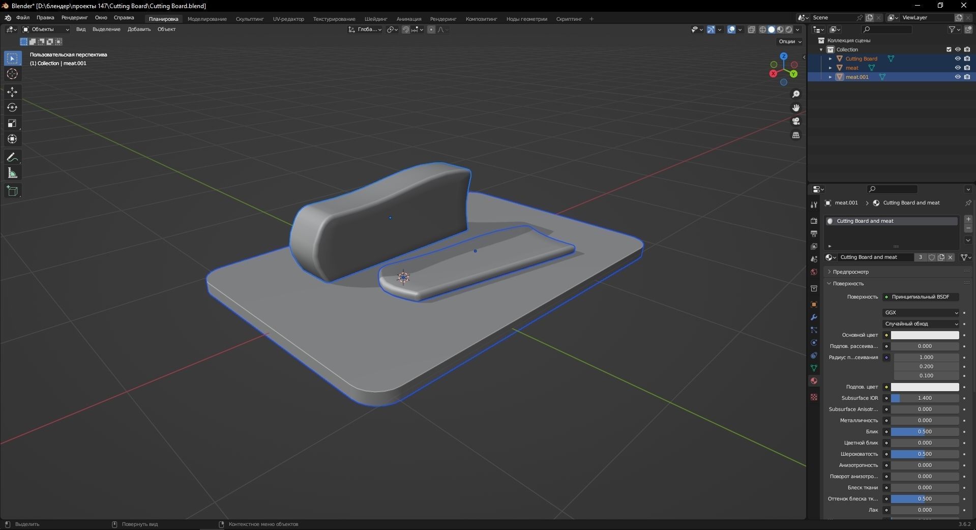 Cutting Board and meat 3D Model Low-poly 3D model_11